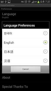 Korea Taximeter Screenshots 4