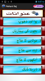 How to mod Rohani ilaj aur Dua 1.4 mod apk for pc