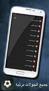 Download كورتنا دوري عبداللطيف جميل برو APK for Android