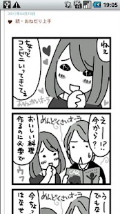 How to mod 恋愛ニュース＋ 2 unlimited apk for bluestacks