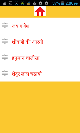 【免費書籍App】Hindi Aarti Sangrah-APP點子