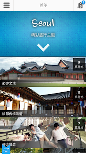 青島廣播網 - 遊戲下載 - Android 台灣中文網