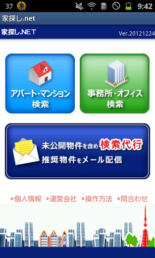 百度公交|免費玩交通運輸App-阿達玩APP