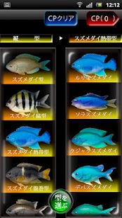 デジタル魚図鑑1000 Screen 3