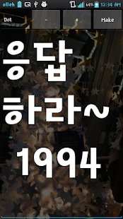 Magic Stereo Screenshots 9