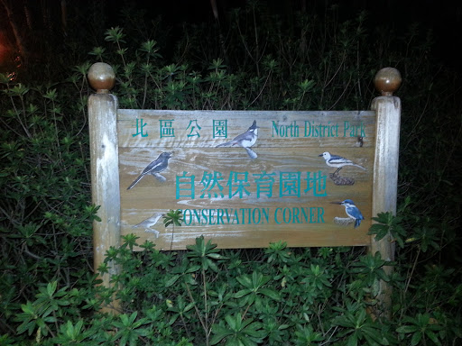Conservation Corner 
