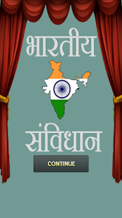 Constitution of India in Hindi