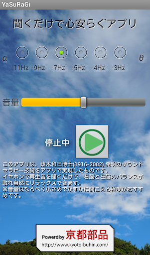 聞くだけで心安らぐアプリ リラックス・瞑想・集中のお供に