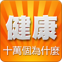 QA of health collection TW logo