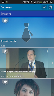 Download Ημερίδα Ε.K.O. APK