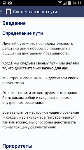 【免費書籍App】Система личного пути-APP點子