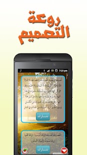 Lastest Zaker Pro : Azkar Muslim pray APK