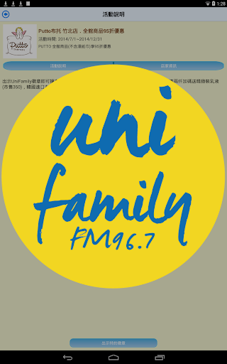 【免費旅遊App】FM96.7環宇廣播電台-APP點子