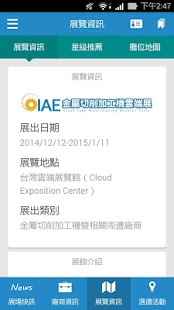 經濟日報‧自動化工業展 - náhled