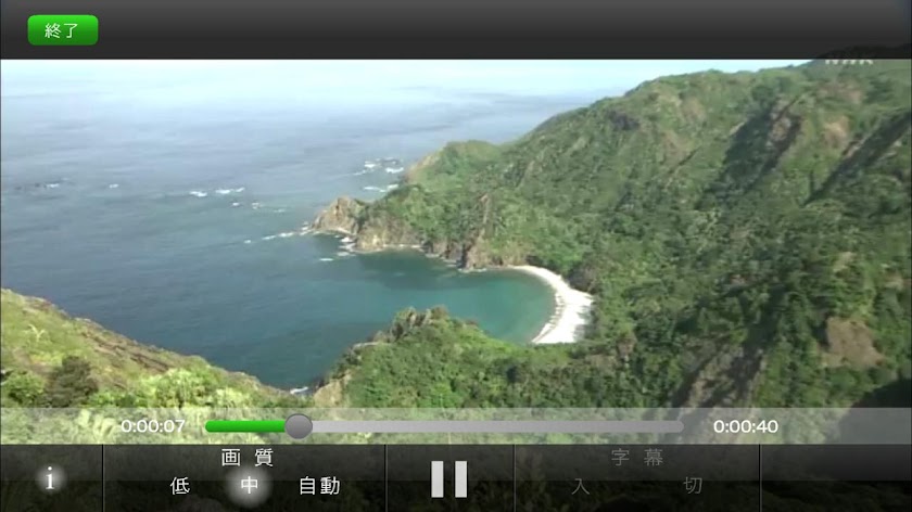 NHK on Demand Video Player Screen 2