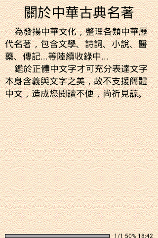 解決紅米機的ROM不足，讓你的紅米脫胎換骨挨 踢 路 人 甲 | 挨 踢 路 人 甲