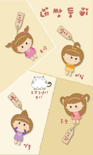 Quadruplets cacao Flick theme