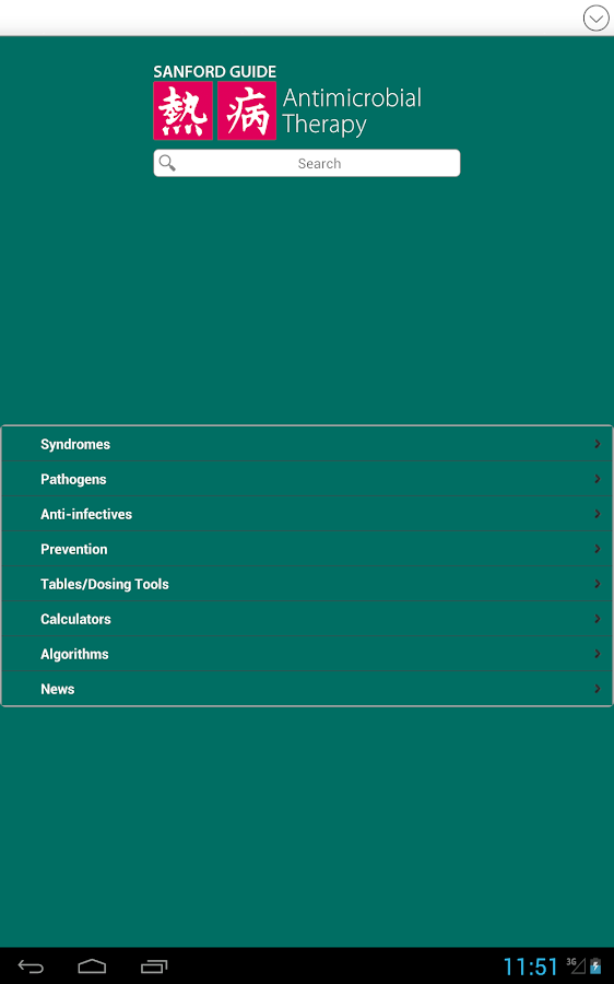    Sanford Guide:Antimicrobial Rx- screenshot  