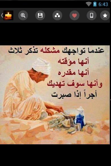 Résultat de recherche d'images pour "khawatir hazina"