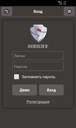 SHERIFF Info