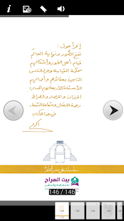 يسالونك عن القيامة Screenshots 1