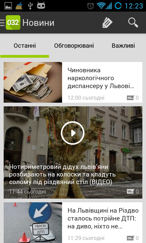 Львів City Guide (Львов) Screen 2