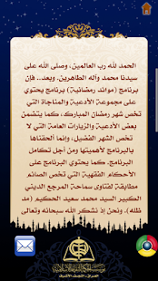Mawaid Screenshots 7