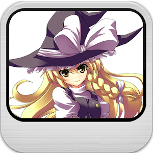 Download [霧雨魔理沙]が好き！画像集 for PC - choilieng.com