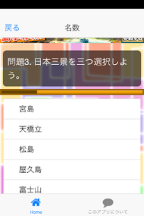 How to download 一般常識 lastet apk for android