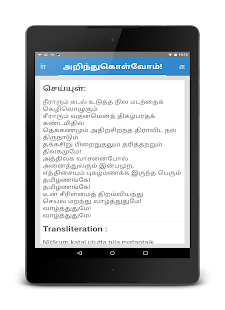 Tamil Historical Facts Screenshots 2