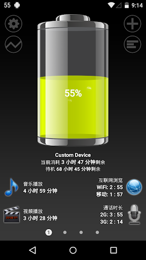 电池 高清专业版 – Battery Pro