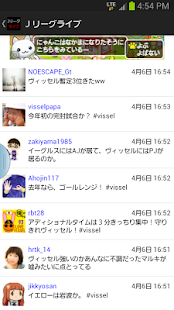 Download Ｊリーグライブ APK for Android