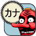 Kana (Hiragana & Katakana) icon