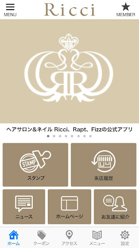 ヘアサロン ネイルRicci Rapt Fizzの公式アプリ