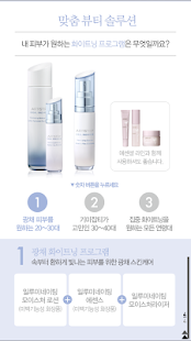 암웨이 라운지 Screenshots 14