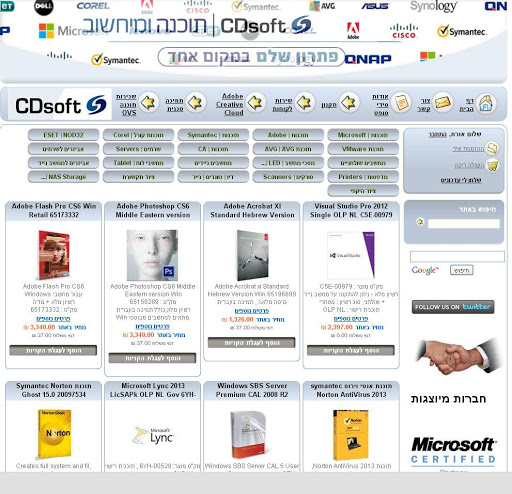 סידי סופט תוכנה ומחשוב- CDsoft