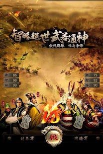 美女三國 ONLINE RPG MMORPG