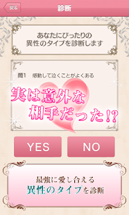 Free 【無料占い】365日運命日大辞典〜 当たると評判の無料占い APK