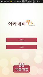 아카데미 쿠스 - academycus poster 1