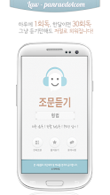 헌법 오디오 조문듣기 lite APK Download for Android