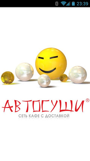 Автосуши