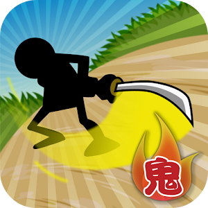 鬼斬り 1.0.0