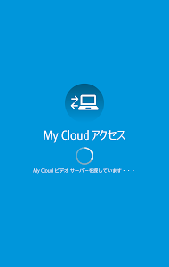 My Cloud アクセス RAS screenshot 0