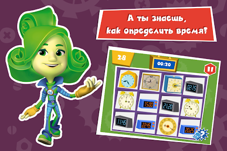 download Фиксики. Идем в школу! free