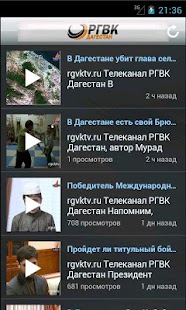 How to get РГВК Дагестан lastet apk for android