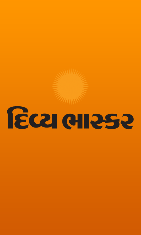 Divya Bhaskar - screenshot