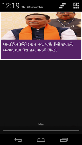 免費下載新聞APP|7 Day News Gujarat app開箱文|APP開箱王