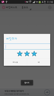 Download bucket List(Pink Edtion) APK