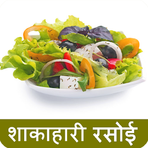 shakahari Rasoi 0.0.4