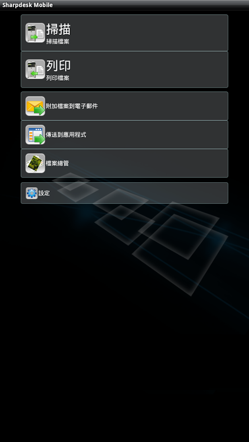 Sharpdesk  Mobile - screenshot